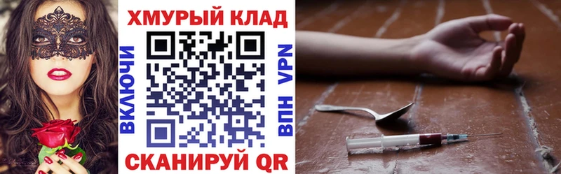 Героин герыч  где купить наркоту  mega ССЫЛКА  Юхнов 