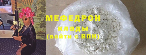 мяу мяу кристалл Абинск